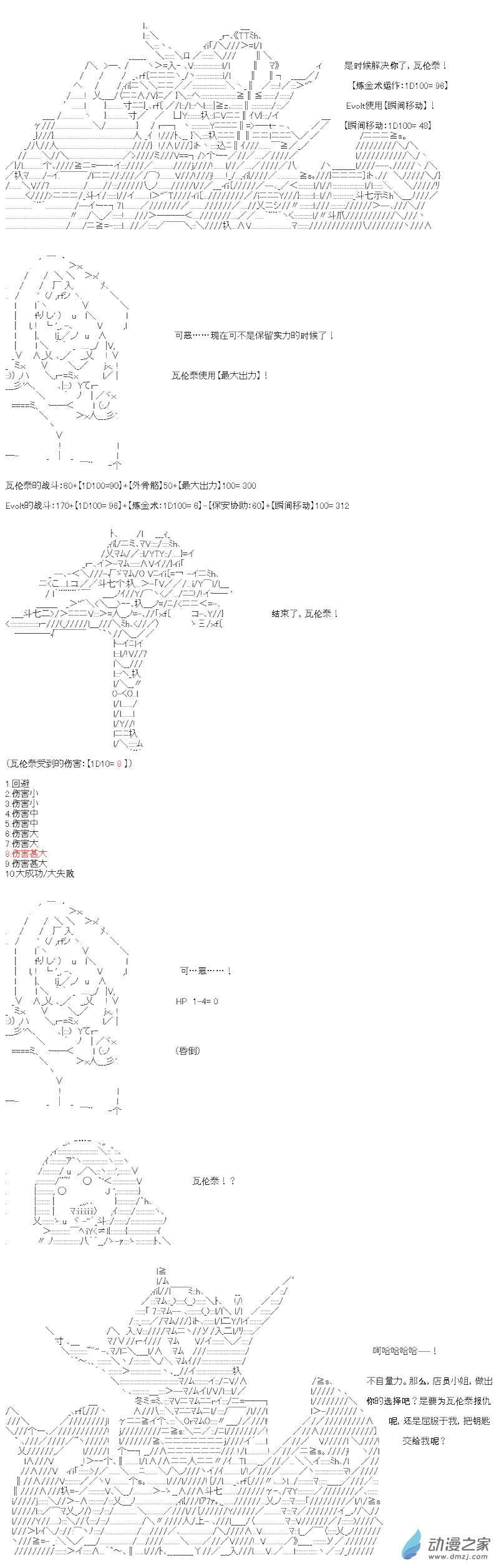 七星篇 第10话-第31话