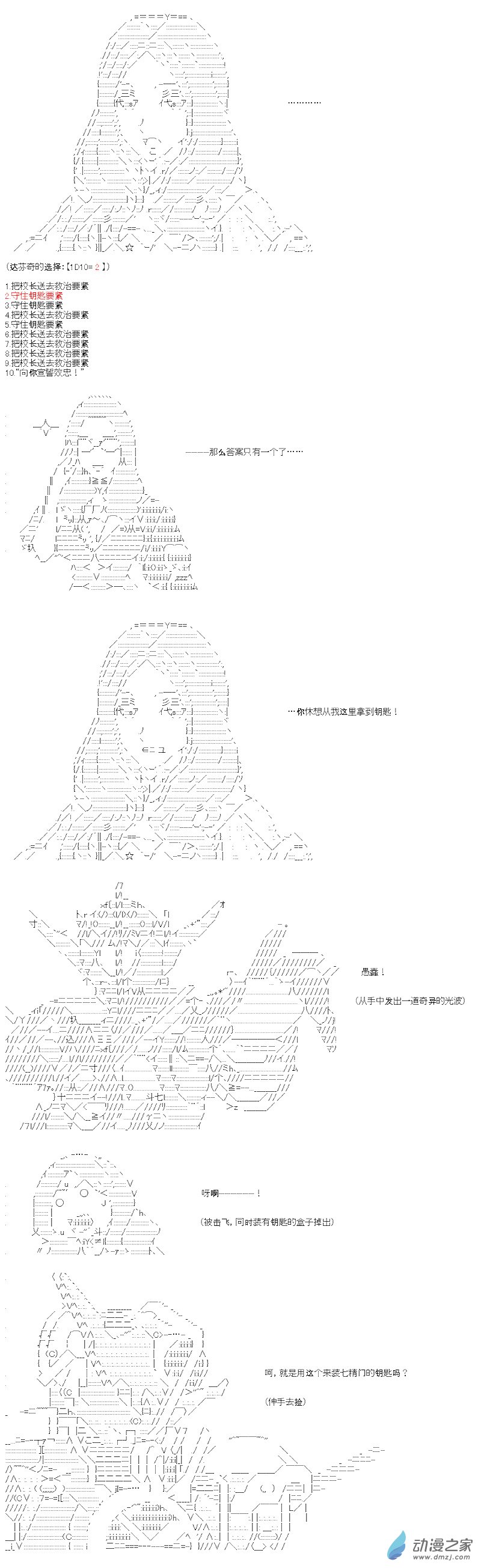 七星篇 第10话-第31话