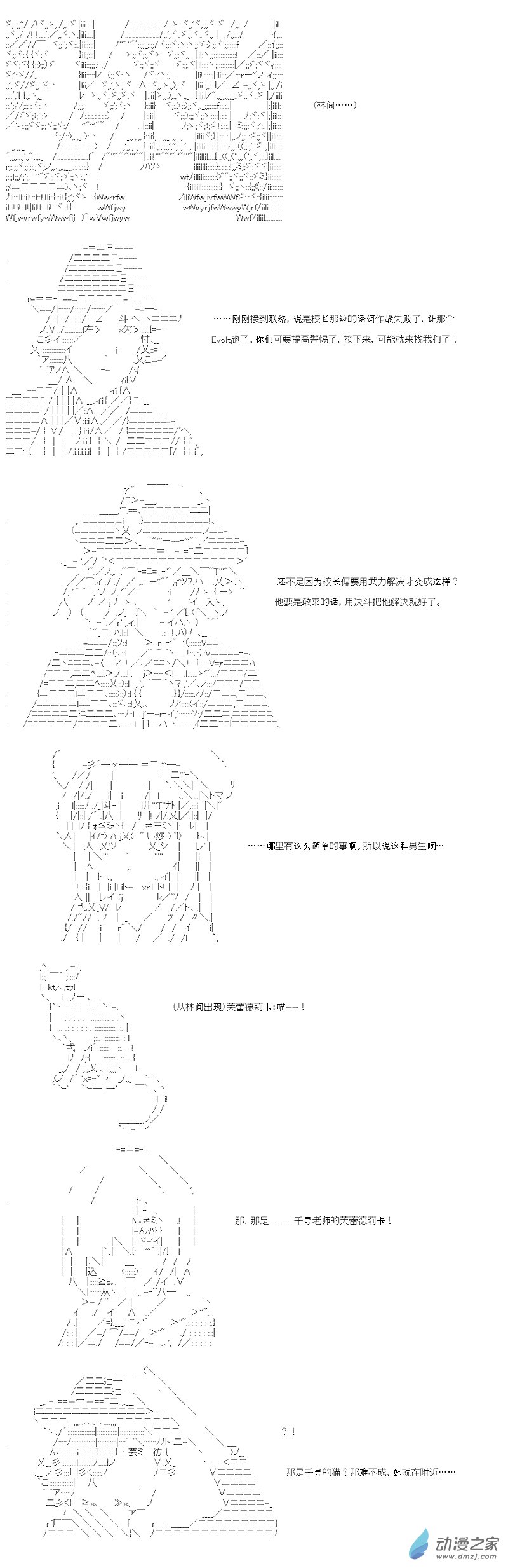 七星篇 第10话-第31话