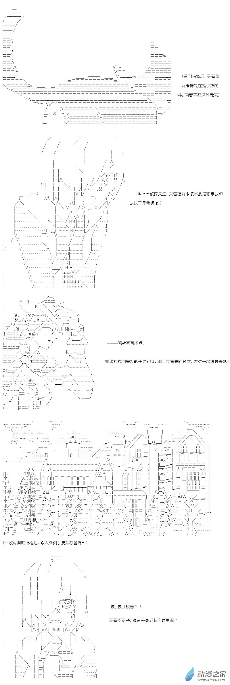 七星篇 第10话-第31话