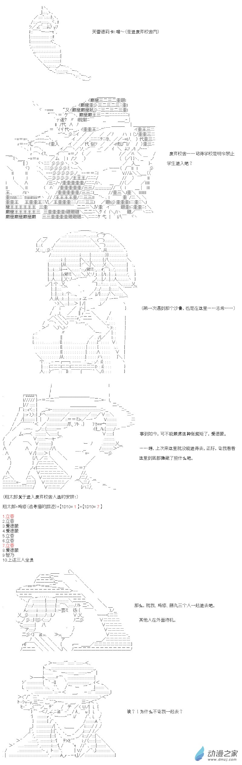 七星篇 第10话-第31话