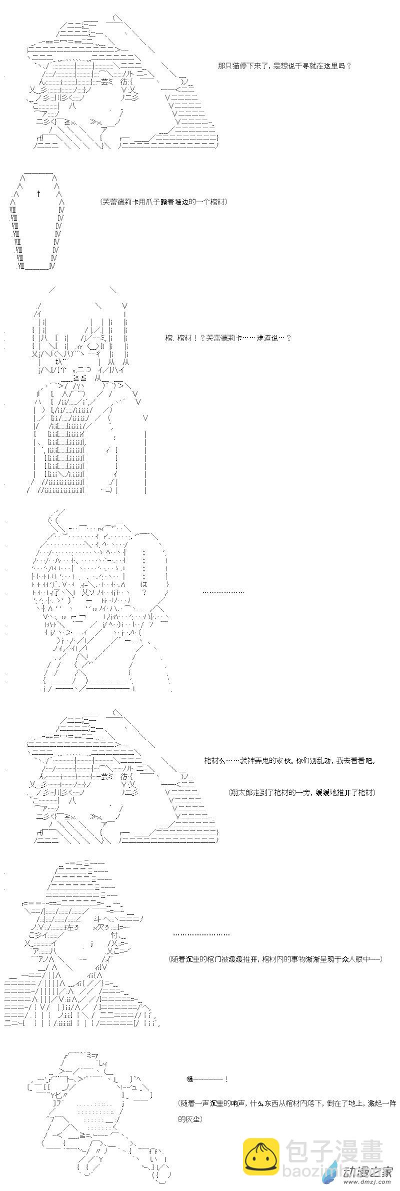 七星篇 第10话-第31话