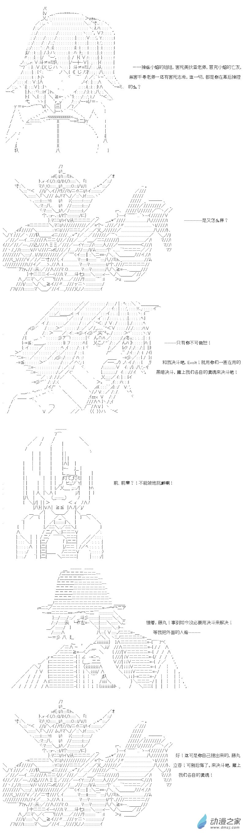 七星篇 第10话-第31话