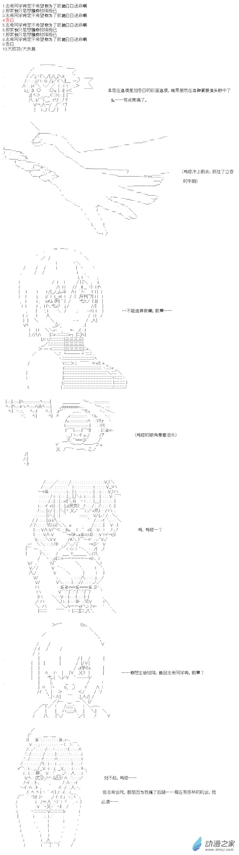 七星篇 第10话-第31话