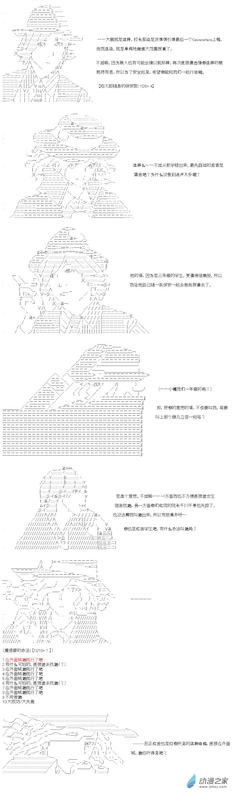 七星篇 第10话-第31话