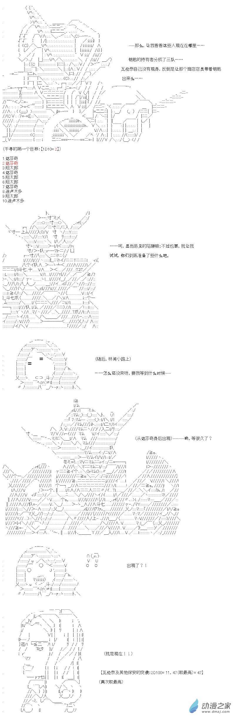 七星篇 第10话-第31话
