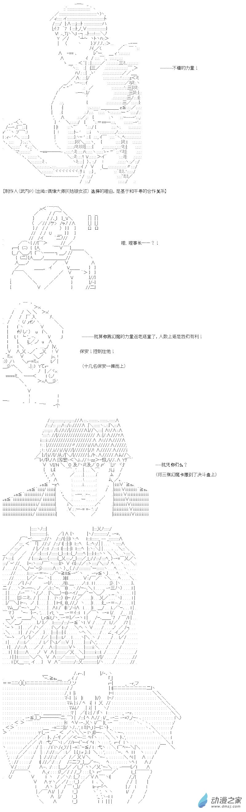 七星篇 第12话-第33话