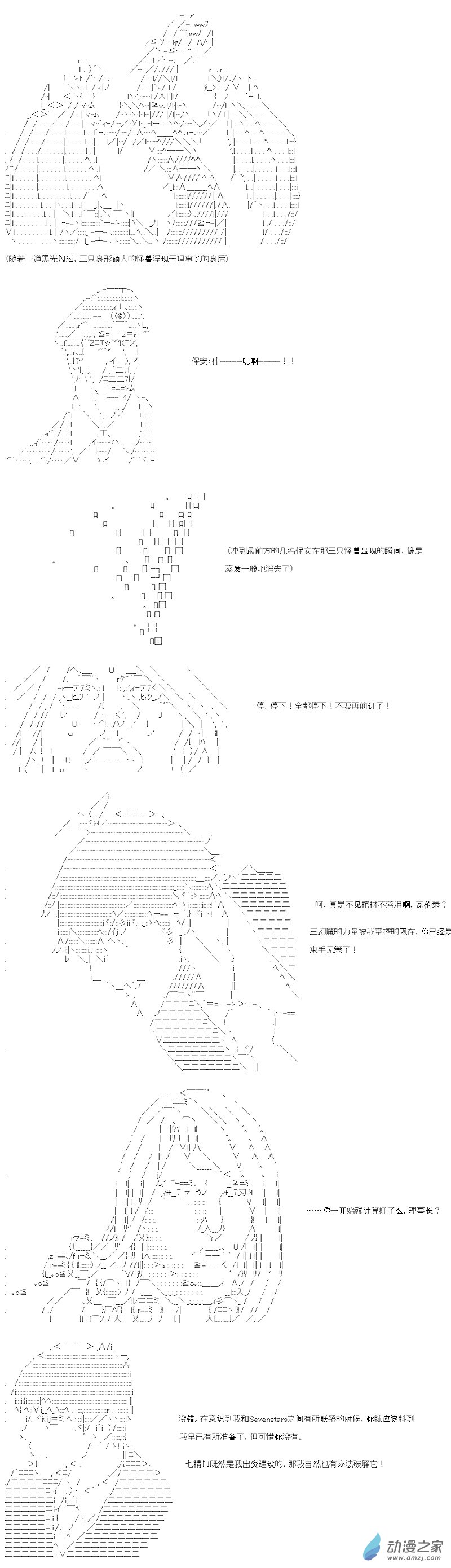 七星篇 第12话-第33话