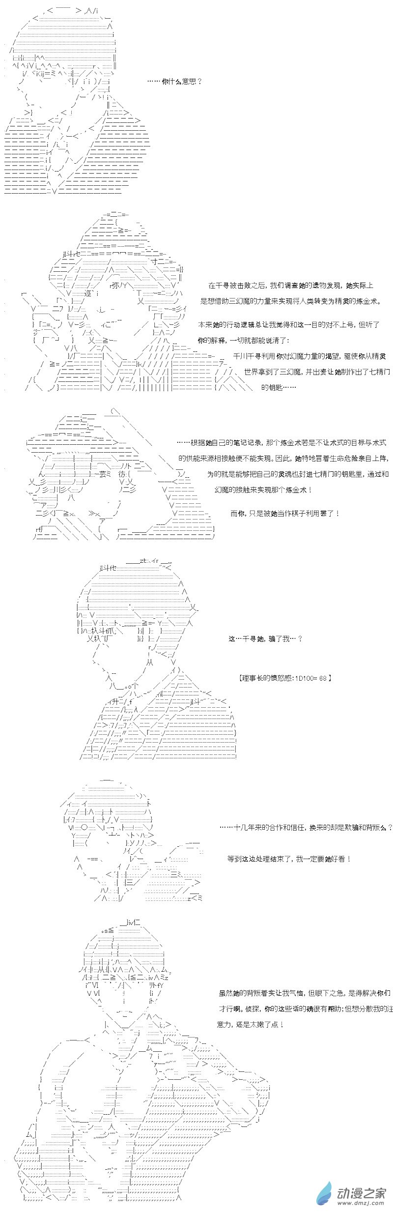 七星篇 第12话-第33话