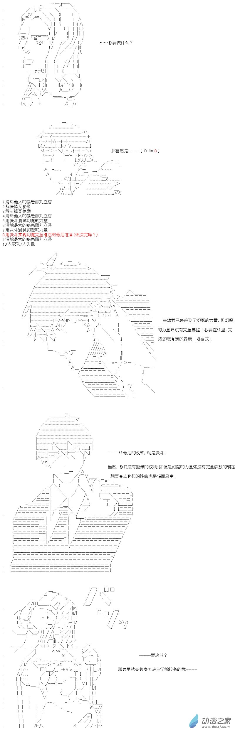 七星篇 第12话-第33话