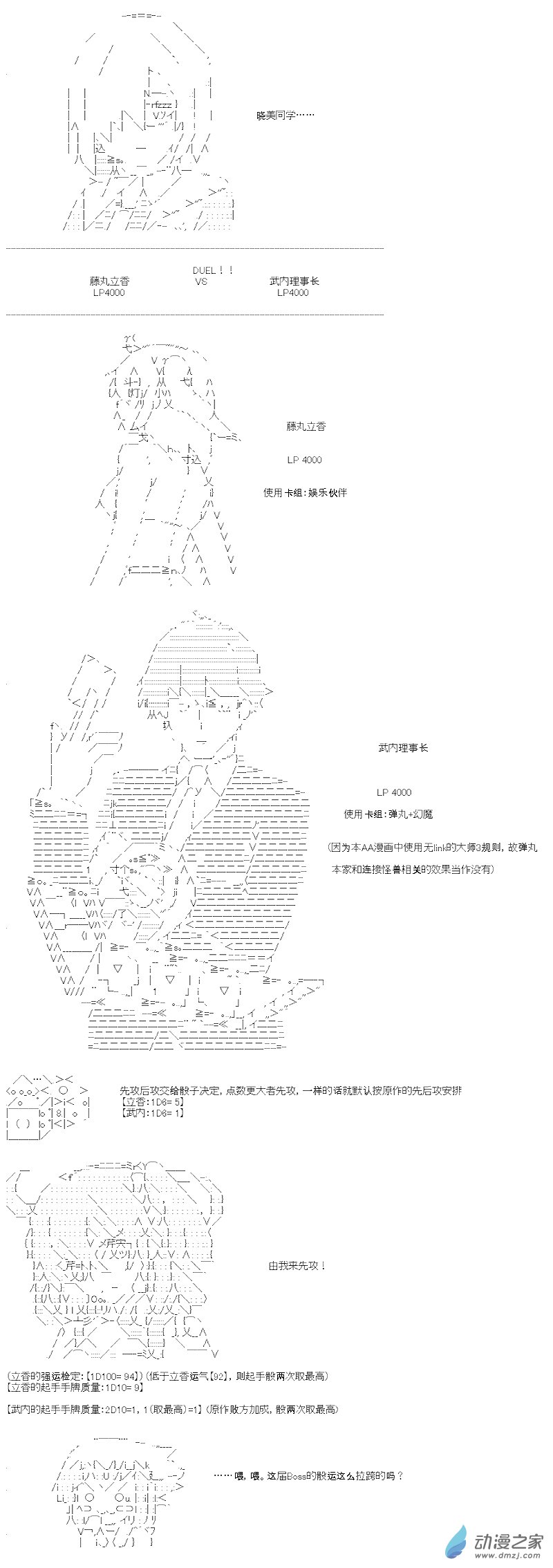 七星篇 第12话-第33话
