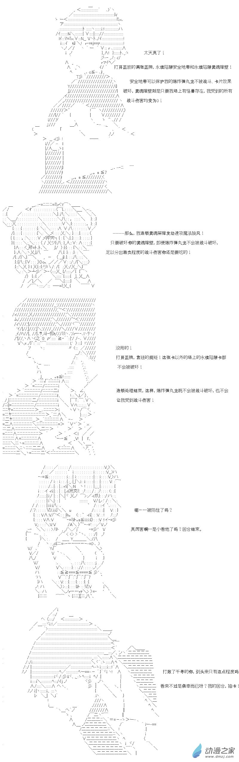 七星篇 第12话-第33话