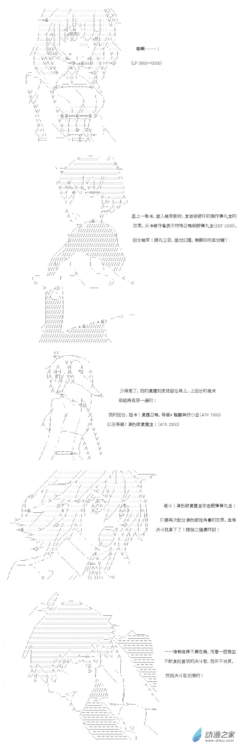 七星篇 第12话-第33话