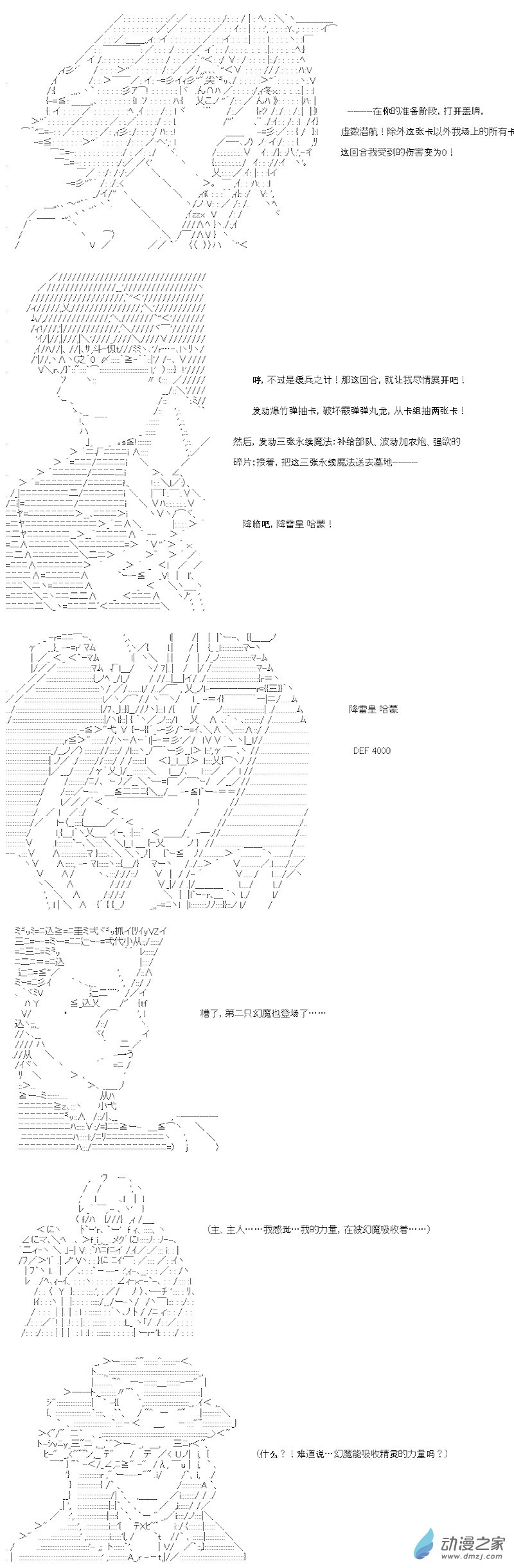 七星篇 第12话-第33话