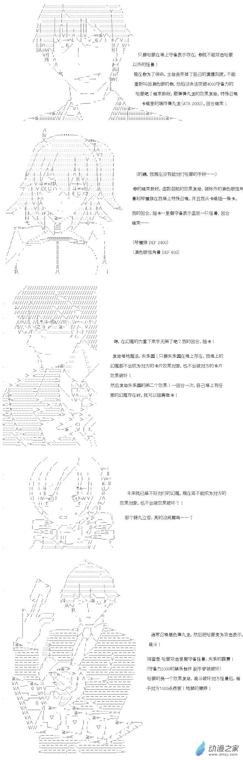 七星篇 第12话-第33话