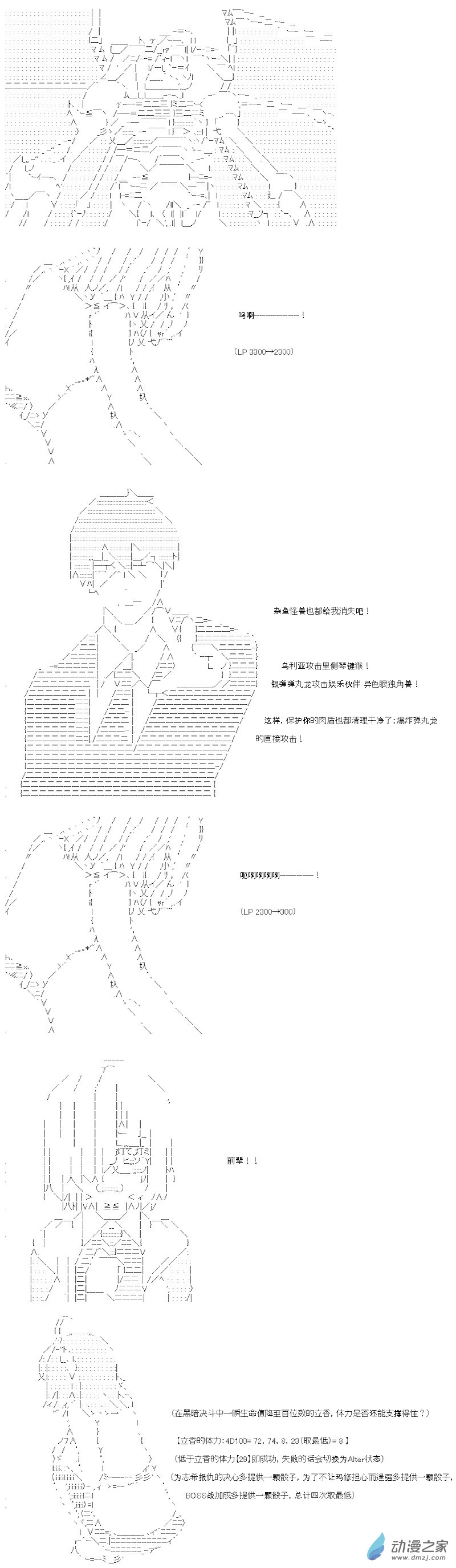 七星篇 第12话-第33话