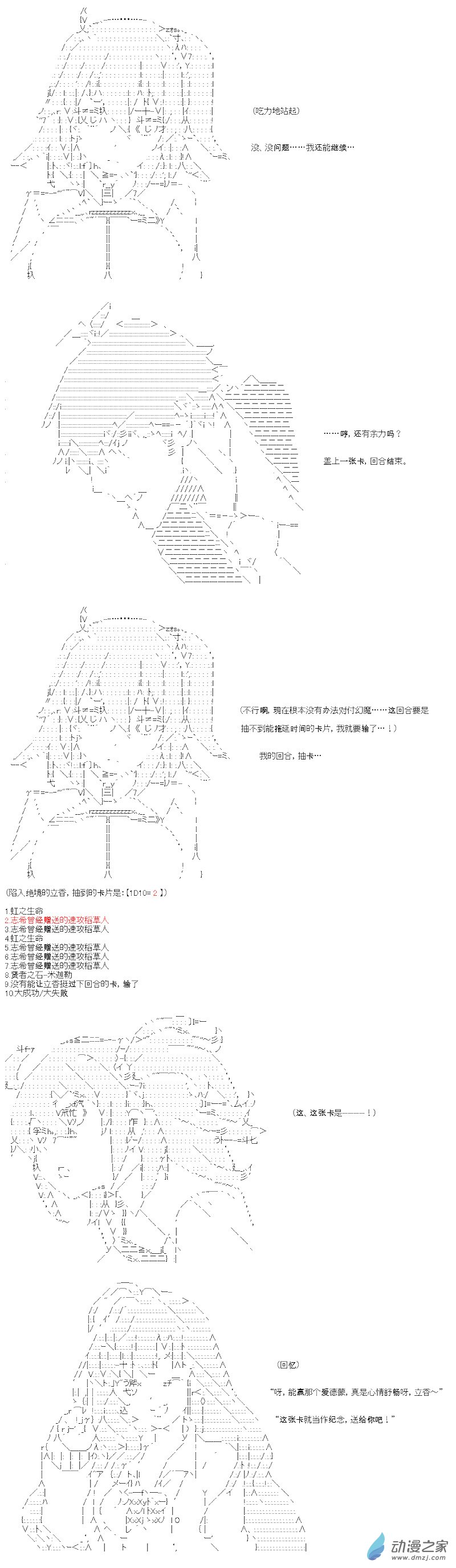 七星篇 第12话-第33话