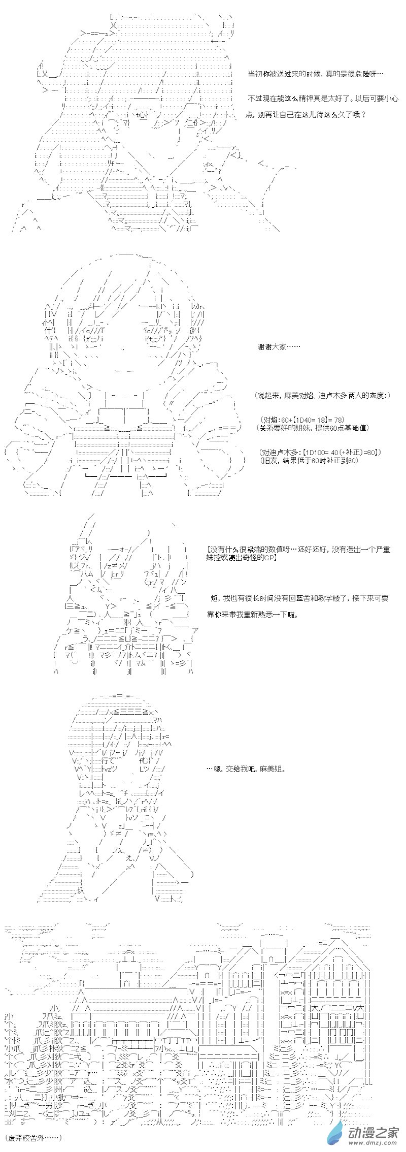 七星篇 第12话-第33话