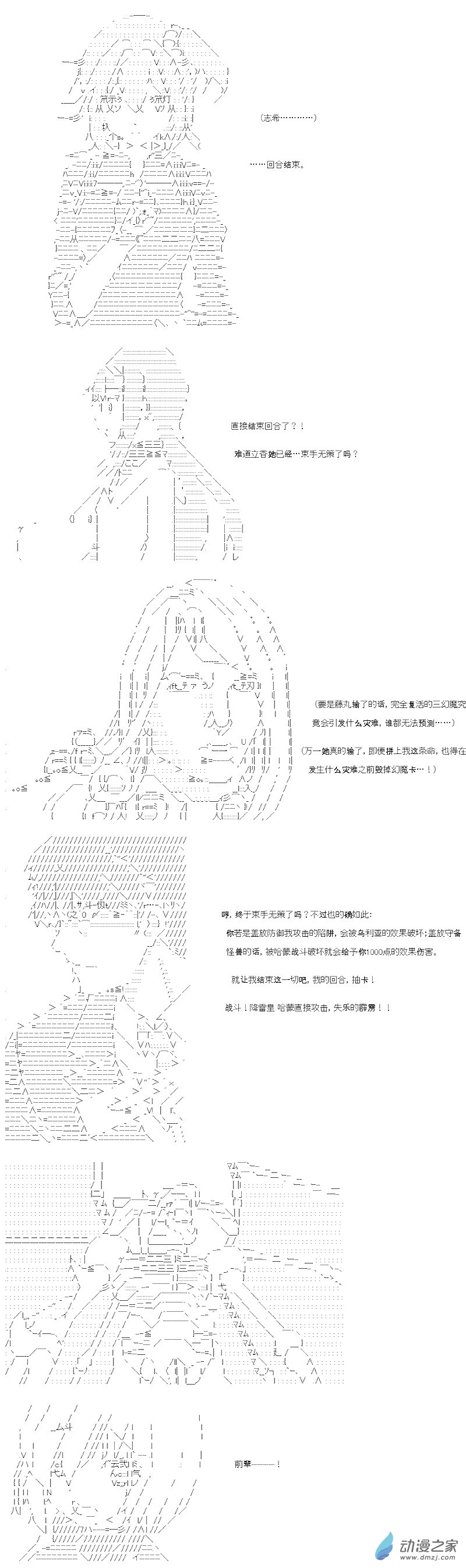 七星篇 第12话-第33话