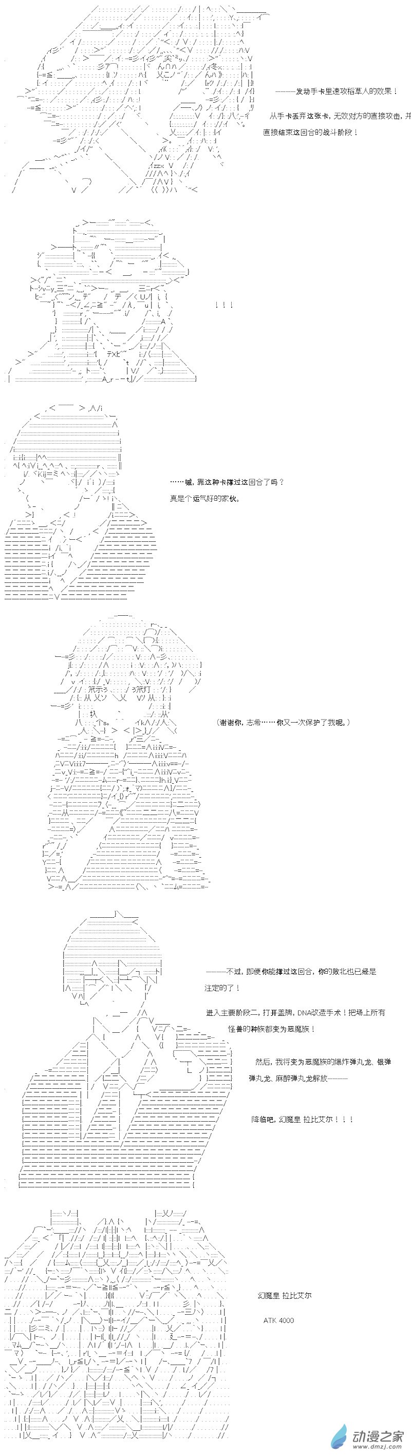 七星篇 第12话-第33话