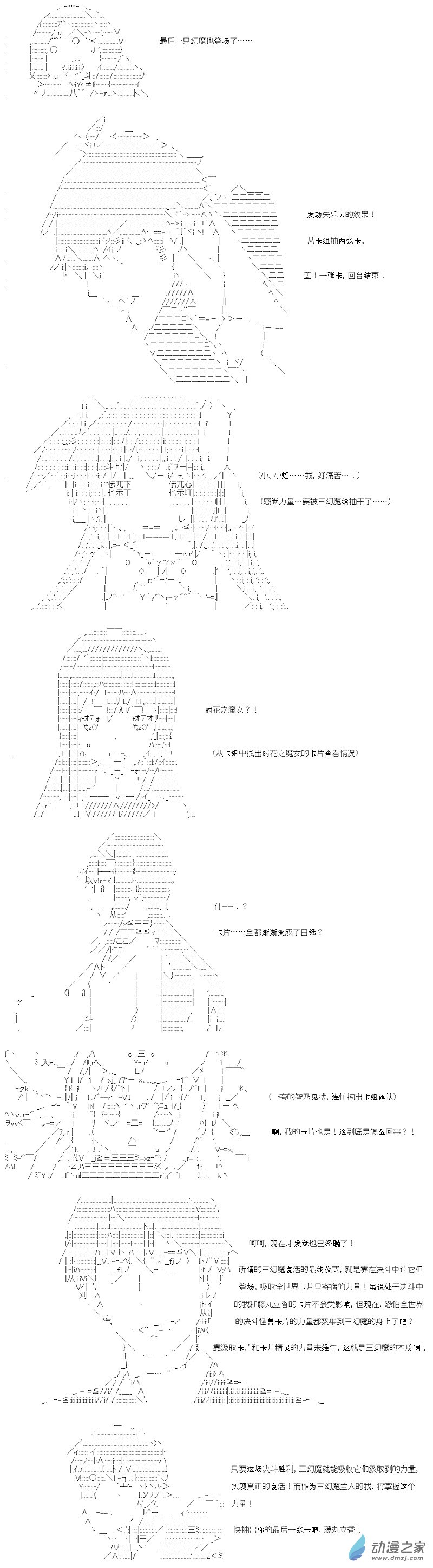 七星篇 第12话-第33话