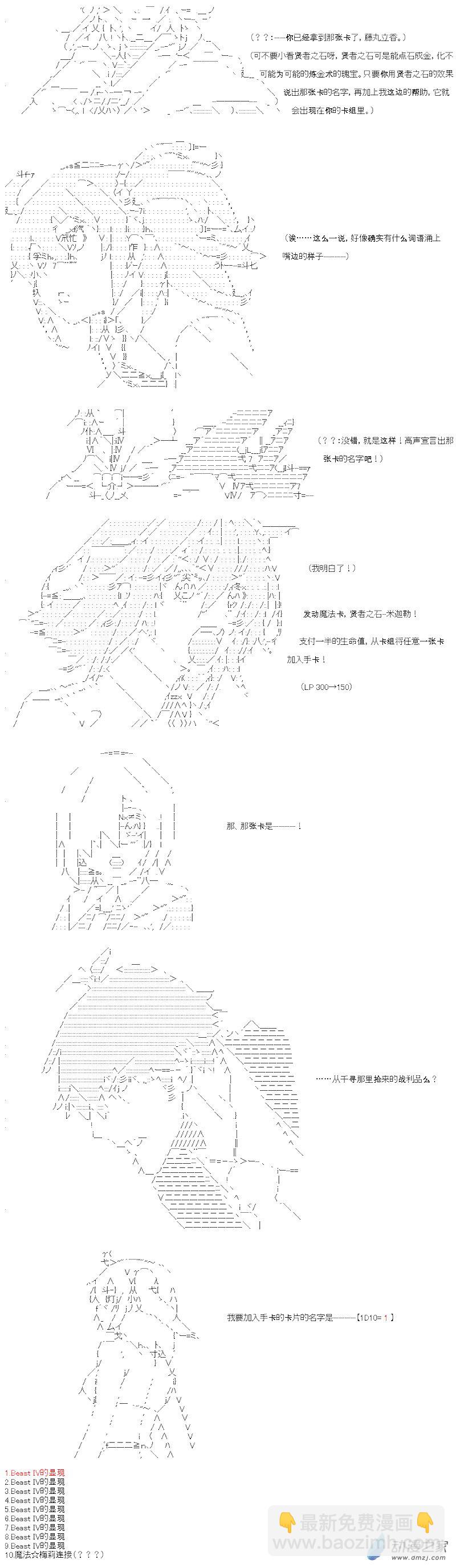 七星篇 第12话-第33话