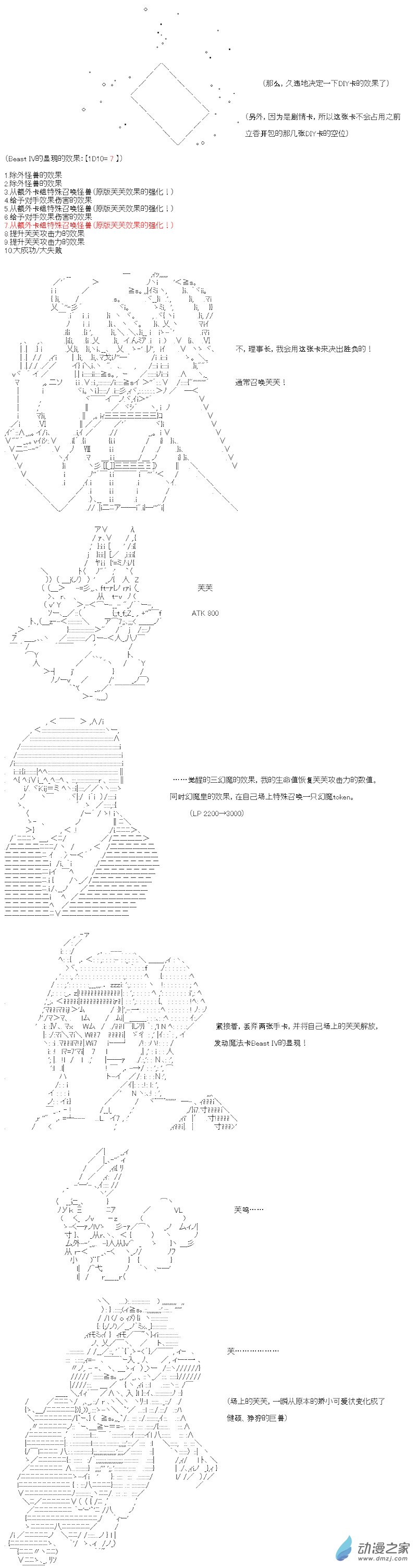 七星篇 第12话-第33话