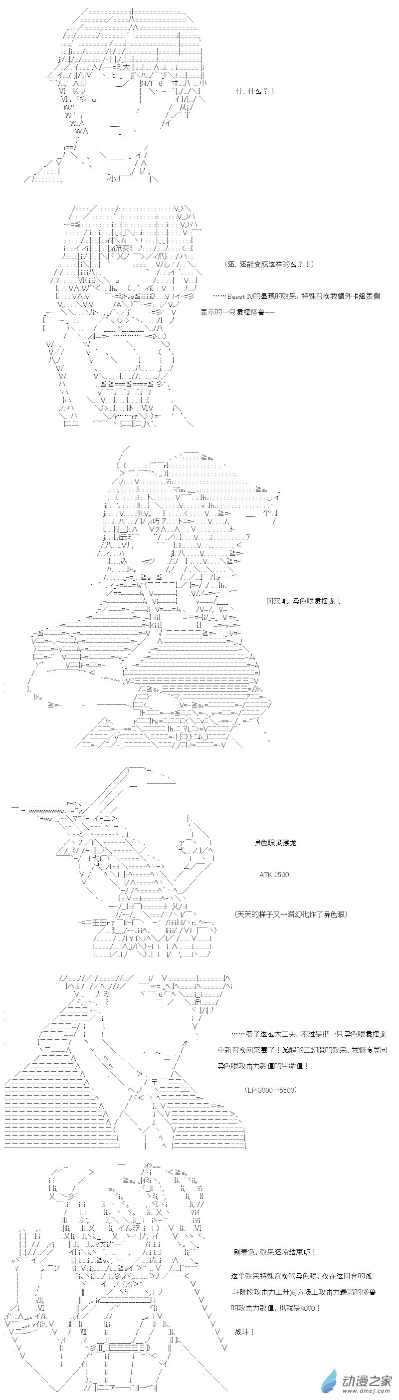 七星篇 第12话-第33话