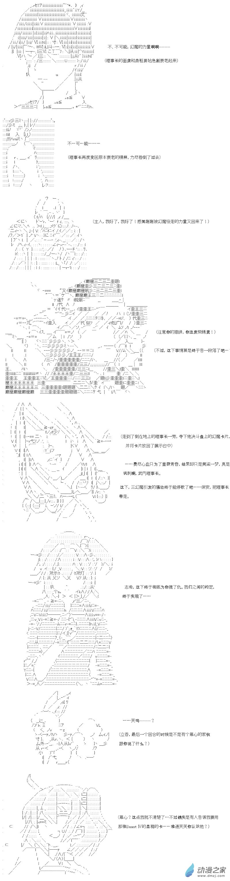 七星篇 第12话-第33话