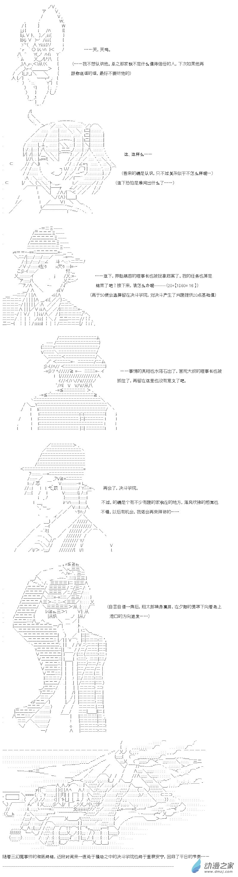 七星篇 第12话-第33话