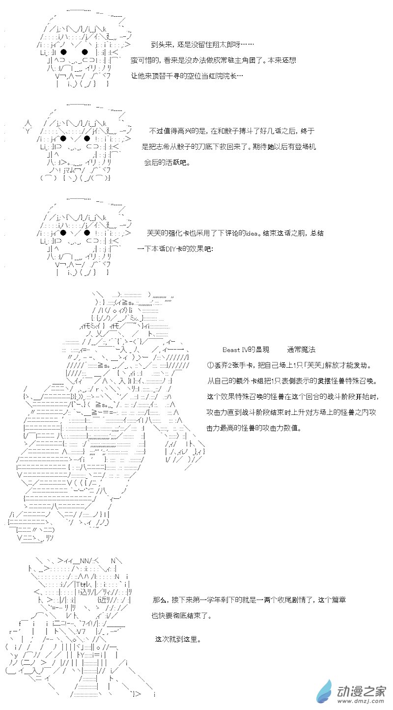七星篇 第12话-第33话