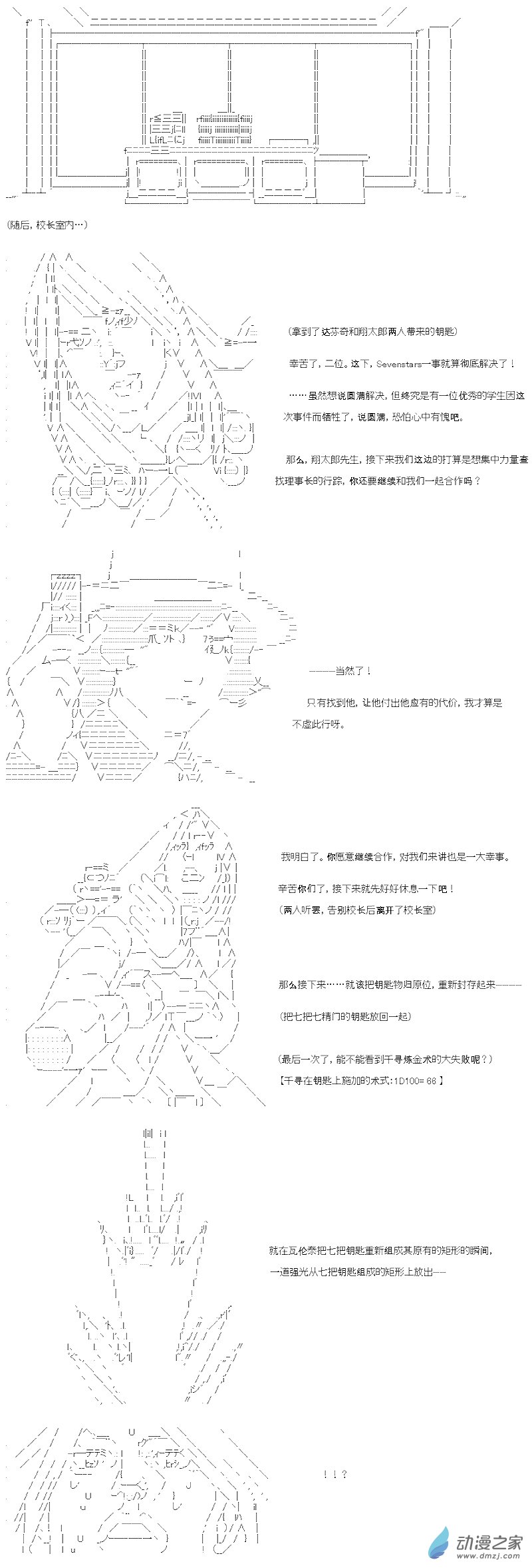 七星篇 第12话-第33话