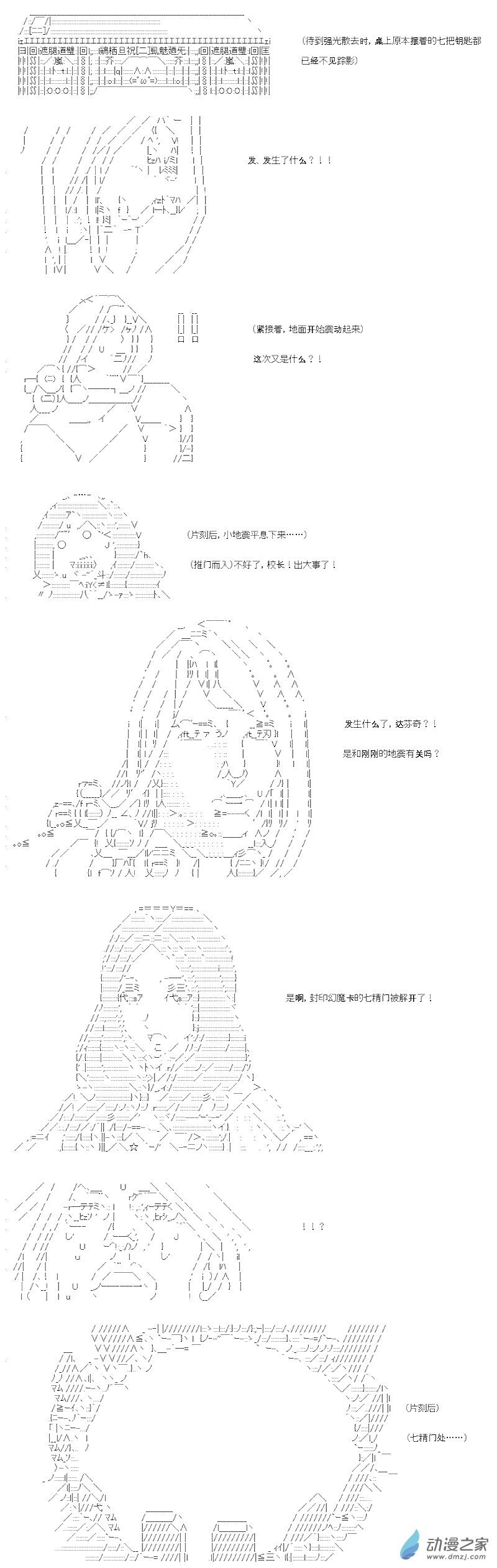 七星篇 第12话-第33话