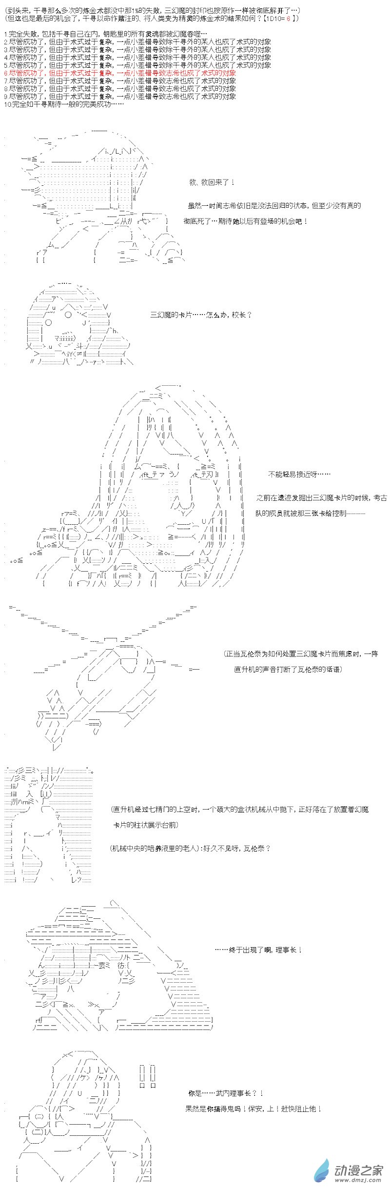 七星篇 第12话-第33话