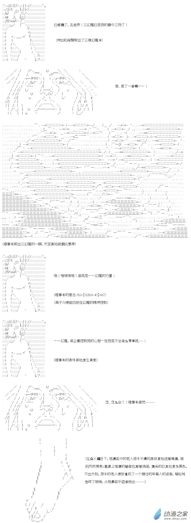 七星篇 第12话-第33话