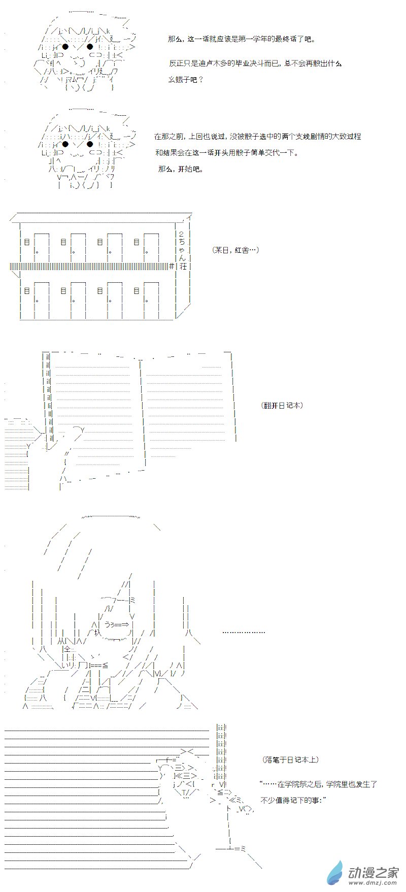 七星篇 第14话-第35话