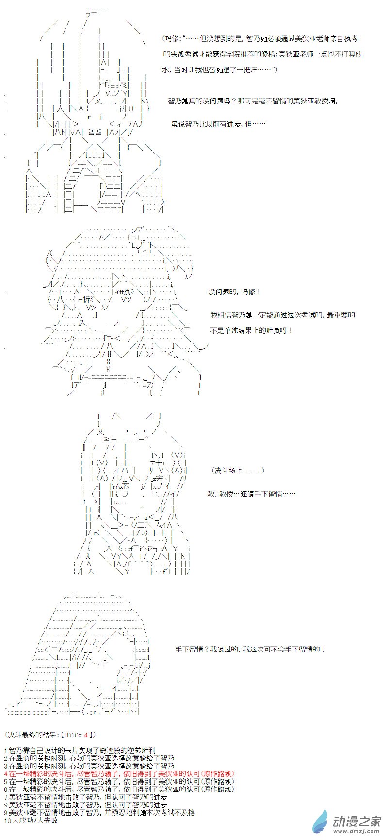 七星篇 第14话-第35话