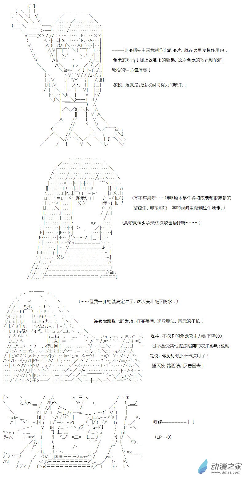 七星篇 第14话-第35话