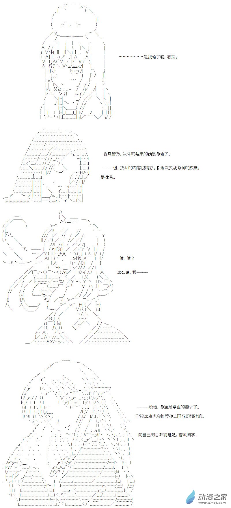 七星篇 第14话-第35话