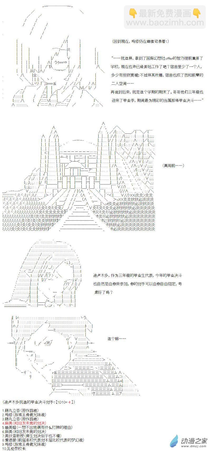 七星篇 第14话-第35话