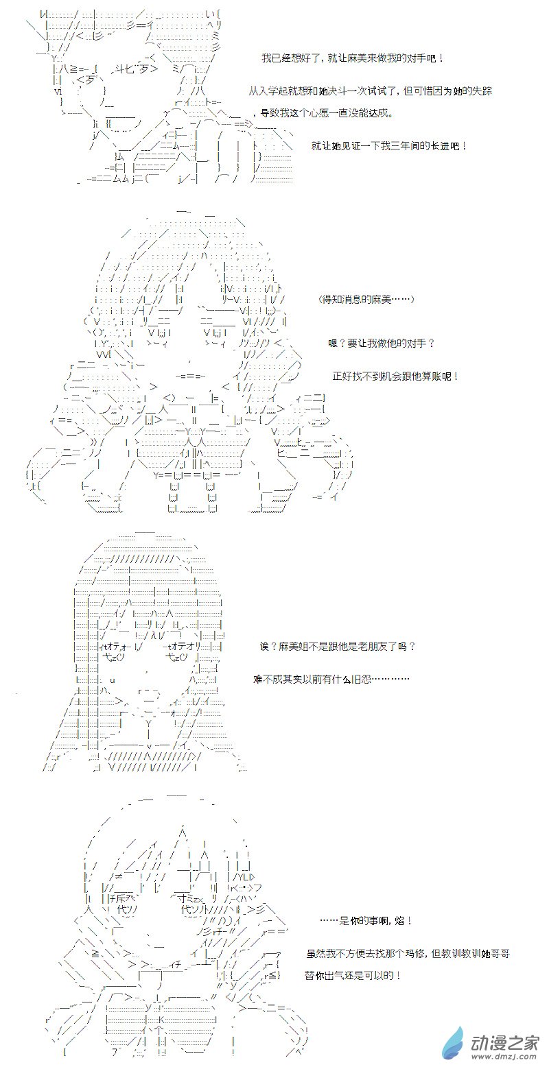 七星篇 第14话-第35话