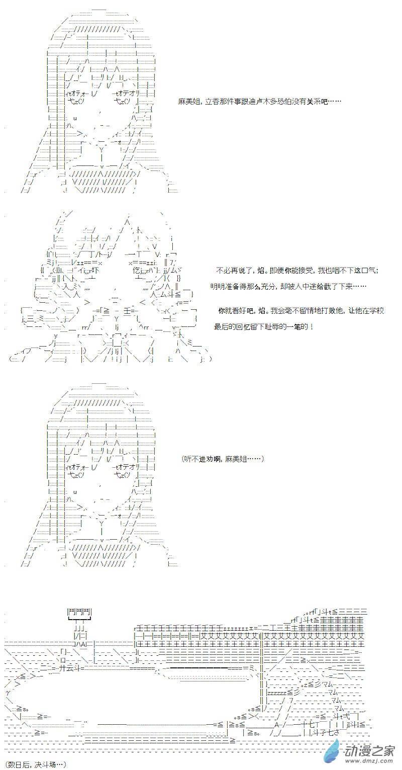 七星篇 第14话-第35话