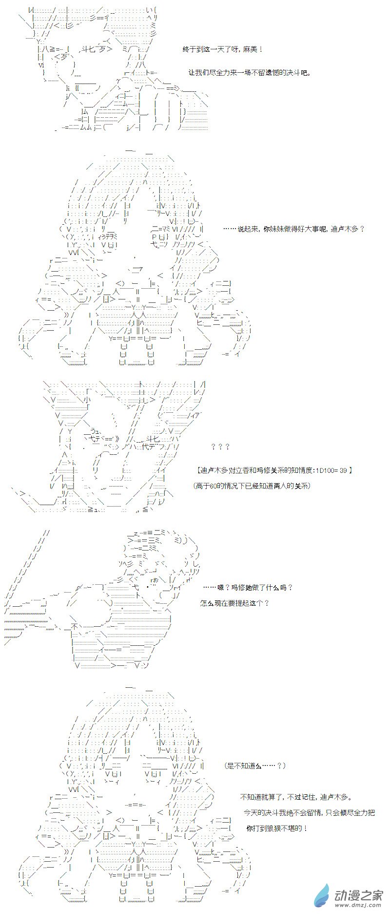 七星篇 第14话-第35话