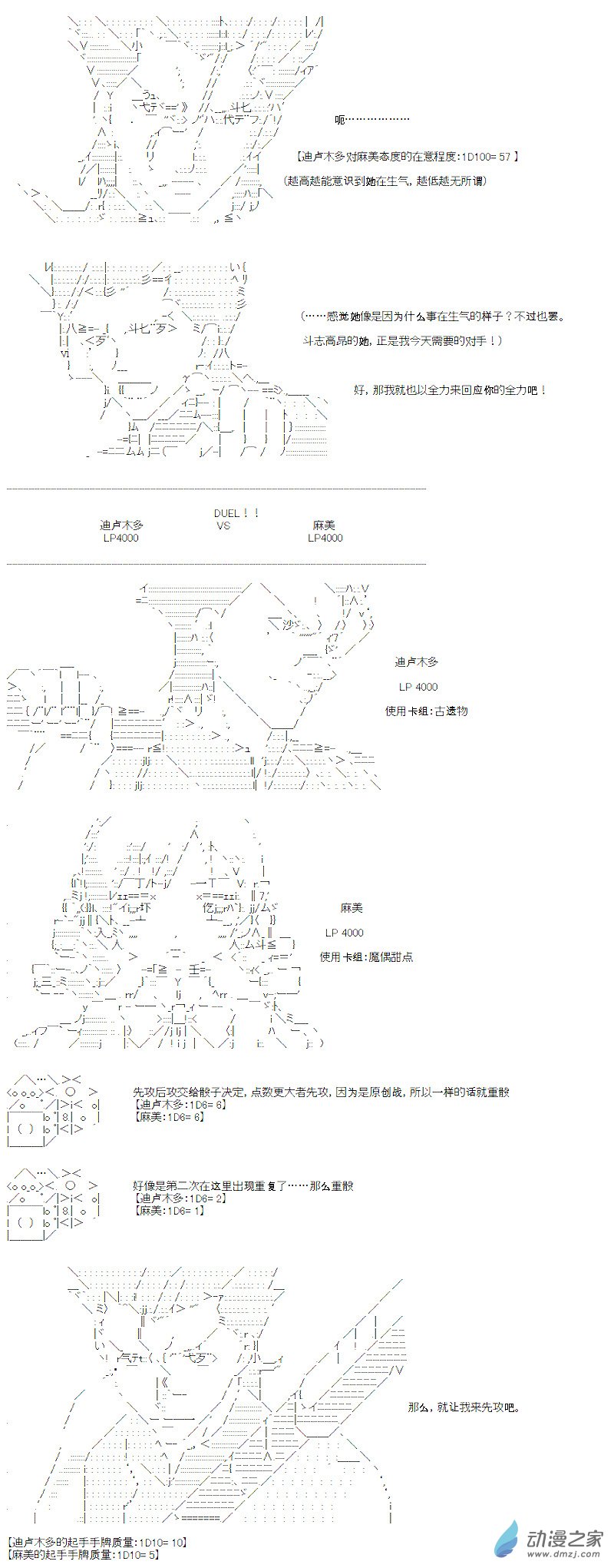 七星篇 第14话-第35话