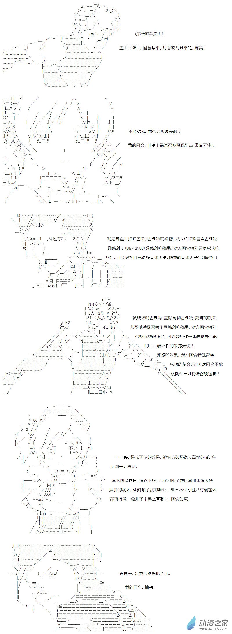 七星篇 第14话-第35话