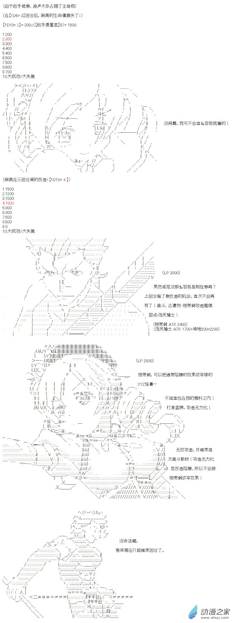 七星篇 第14话-第35话