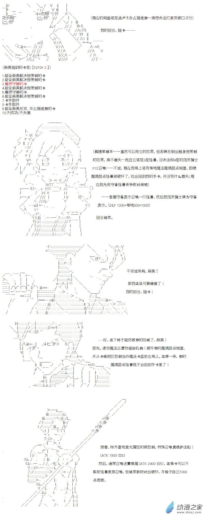 七星篇 第14话-第35话
