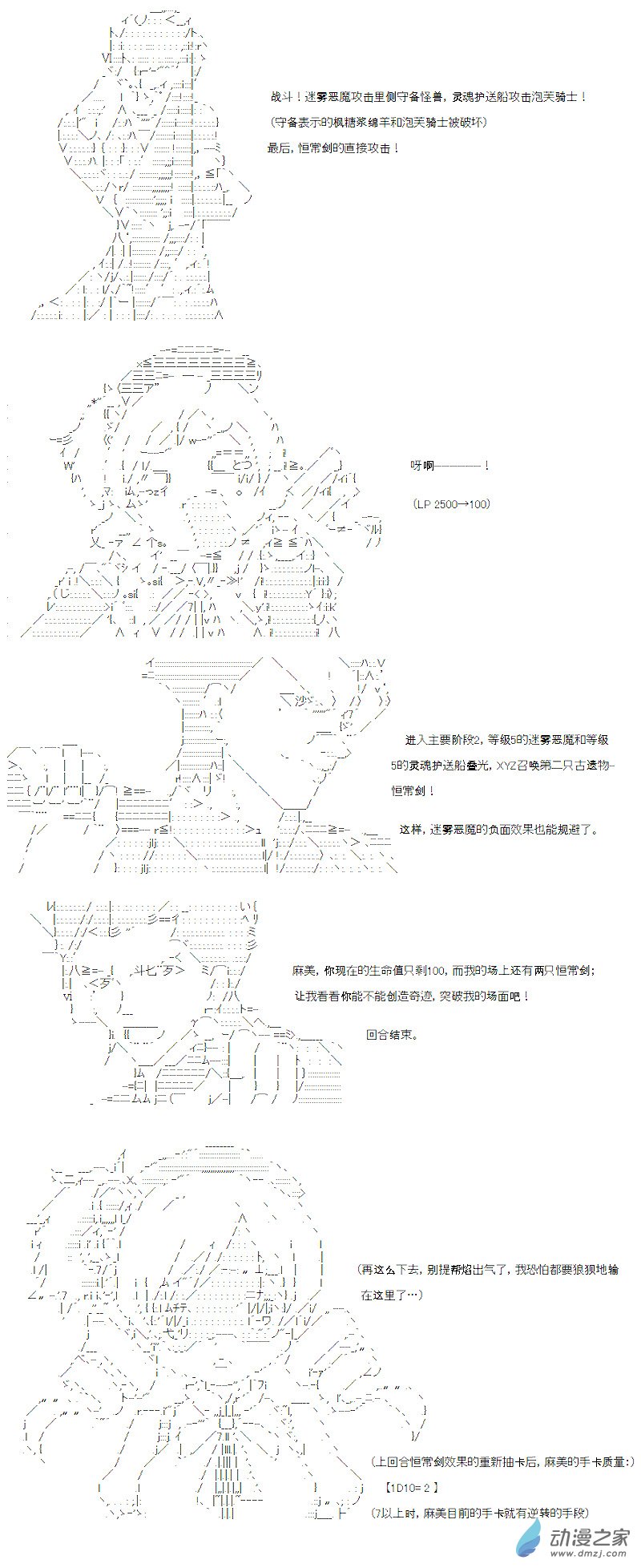 七星篇 第14话-第35话