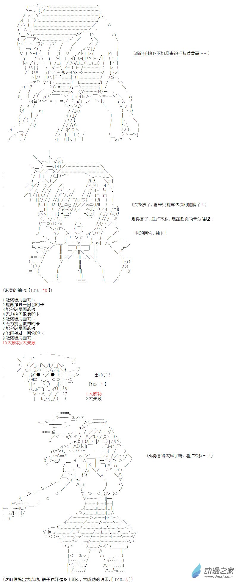 七星篇 第14话-第35话