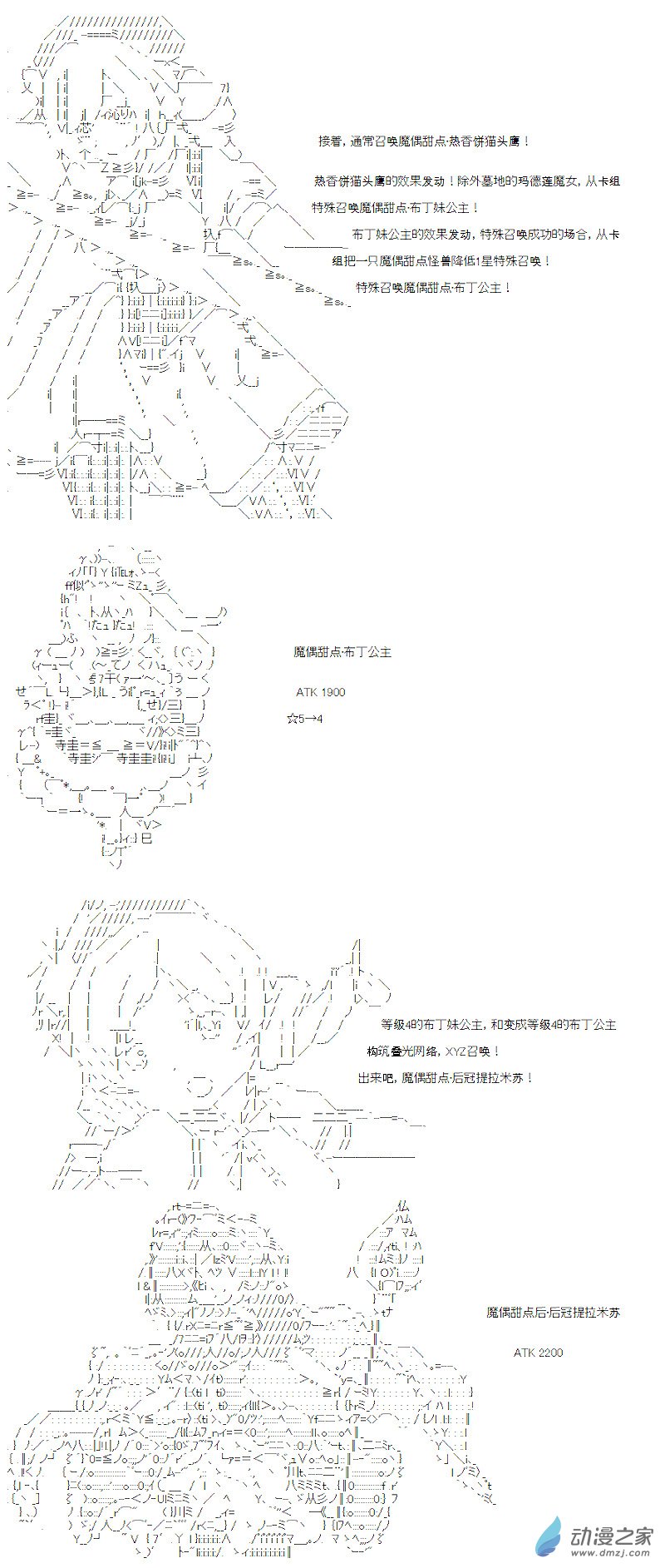 七星篇 第14话-第35话
